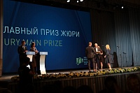 Церемония закрытия фестиваля "Западные ворота", вручение награды за фильм «Товарищ ребенок»