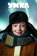 постер фильма Умка