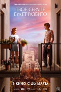 постер фильма Твое сердце будет разбито