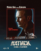 Постер фильма Натиск