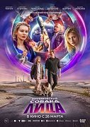 Постер фильма Космическая собака Лида