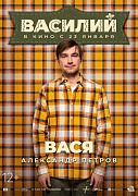постер фильма Василий