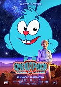 Постер фильма Смешарики. Сквозь вселенные