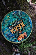 IKEL1220_11zon.jpg