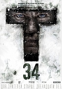 постер фильма Т-34