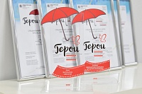 Церемония закрытия кинофестиваля Герой