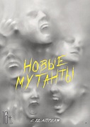 тизер-постер фильма Новые мутанты