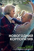 характер-постер фильма 