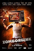 постер фильма Zомбоящик