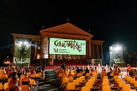 31 Открытый российский кинофестиваль Кинотавр