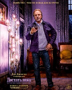 характер-постер фильма Достать ножи