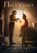 постер фильма Пиноккио
