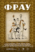 постер фильма Фрау