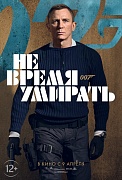 характер-постер фильма Не время умирать