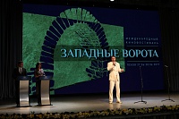 Церемония закрытия фестиваля "Западные ворота", Эдуард Пичугин