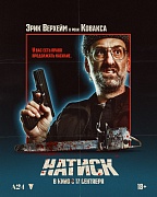Постер фильма Натиск