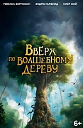постер фильма вверх по волшебному дереву