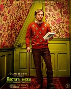 характер-постер фильма Достать ножи