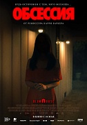 постер фильма Обсессия