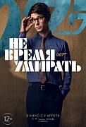 характер-постер фильма Не время умирать