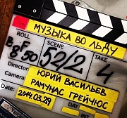 на съемках фильма Герой