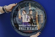 на съемках фильма Московская касса невест