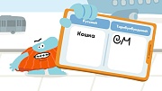 кадр из фильма Цифровая азбука с Бодо Бородо.