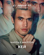 постер фильма Ее личный ад