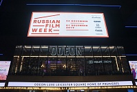 Открытие RFW 2019