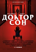 постер фильма Доктор Сон