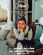 Постер фильма Президентский торт