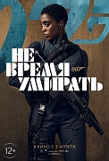 характер-постер фильма Не время умирать