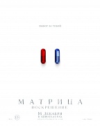постер фильма Матрица: Воскрешение